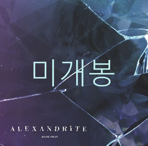 Hash Swan Alexandrite アルバム　CD Hash Swan - Alexandrite (Full Album) [ENG] - YouTube